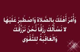 لفظ (الأمر) في القرآن