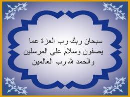 مقاصد سورة الصافات